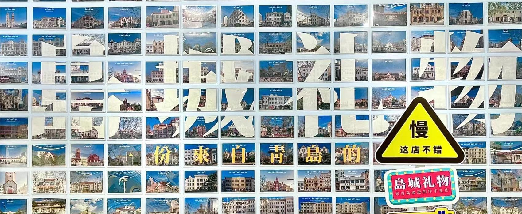 岛城礼物