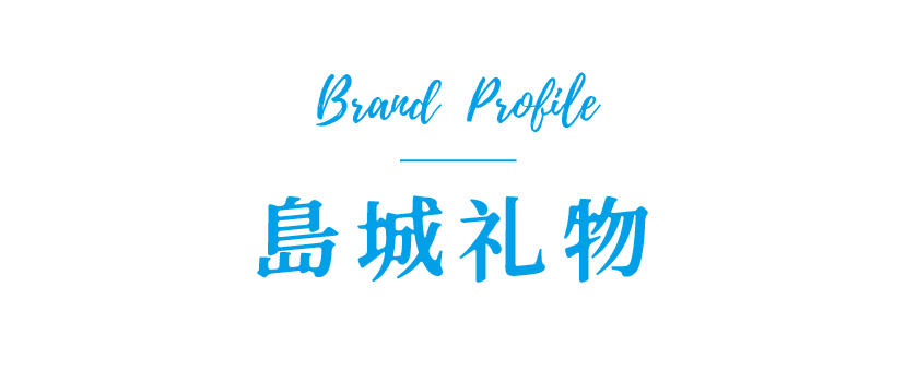 青岛岛城礼物 青岛有礼青岛特产礼物 青岛礼物青岛旅游伴手礼